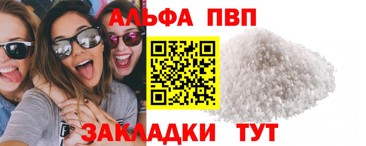 A-PVP мука  Alpha-PVP СК  Вход с VPN  Мыски 