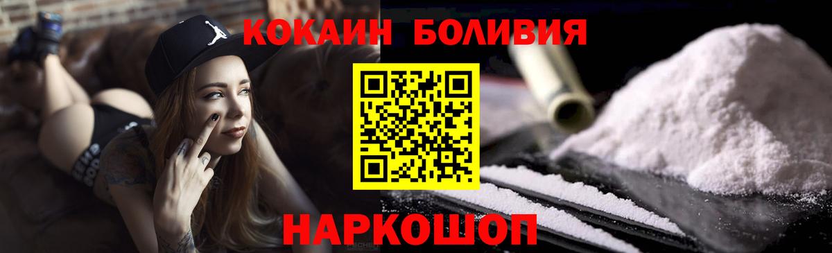 Мыски  COCAIN FishScale  Вход с VPN  Cocaine 97% 