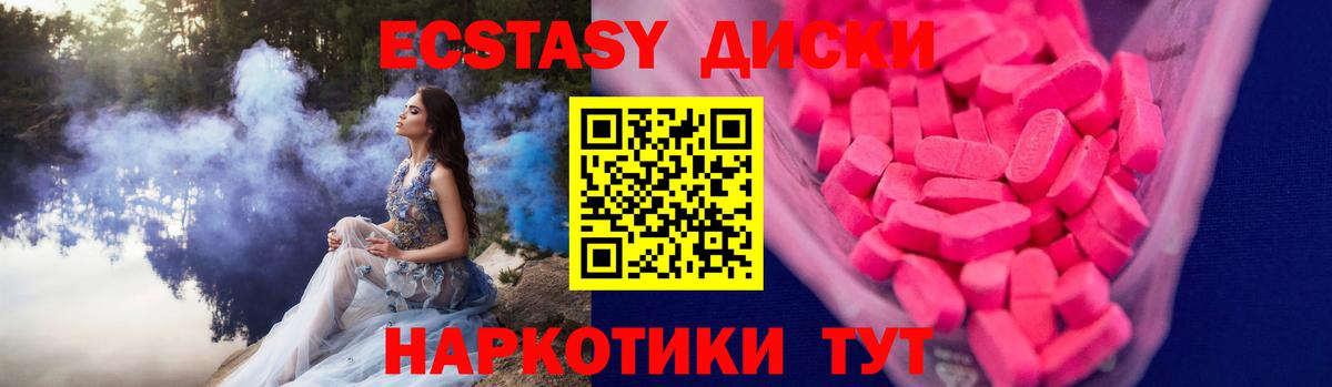 ЭКСТАЗИ  ОМГ ОМГ как войти  Мыски  Экстази таблы  Ecstasy круглые  Вход с VPN 