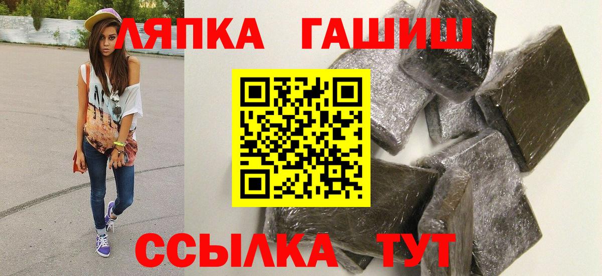 ГАШ гарик Мыски