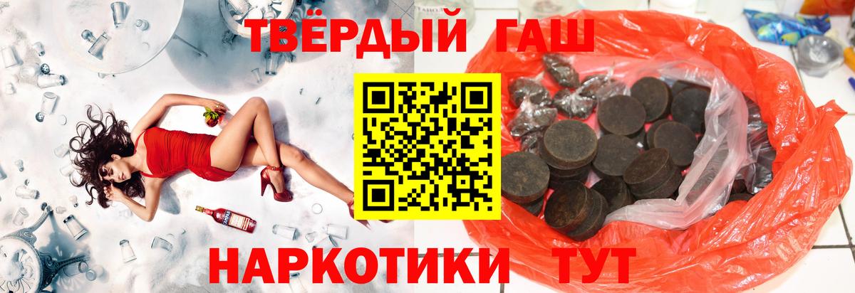 Гашиш  ГАШИШ гарик  ГАШИШ Ice-O-Lator  Вход с VPN  Мыски 