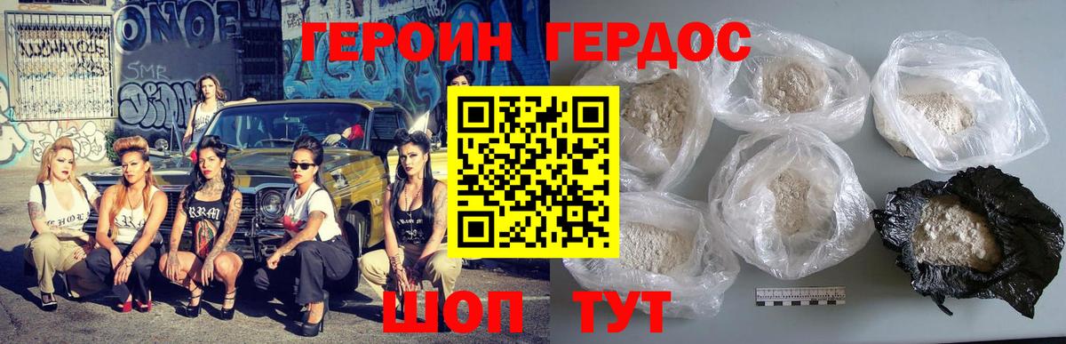 Героин афганец Мыски