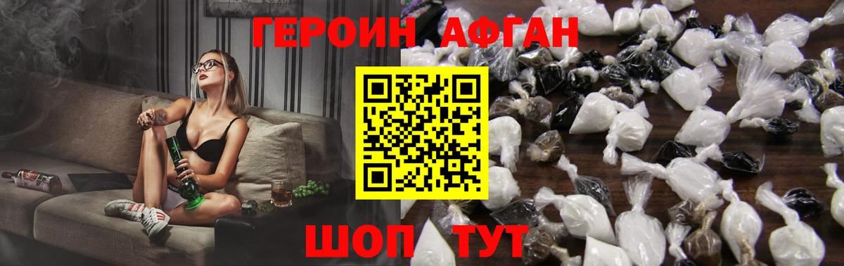 ГЕРОИН герыч  Вход с VPN  Мыски 
