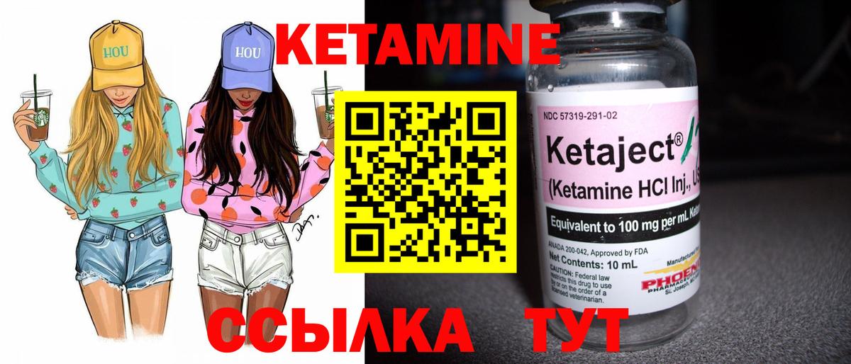 КЕТАМИН VHQ  Вход с VPN  Мыски 