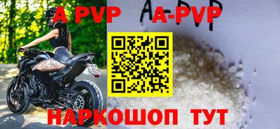 ALPHA PVP Бугуруслан