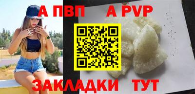 ALPHA PVP Бугуруслан