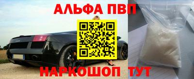 ALPHA PVP Бугуруслан