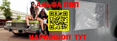 ALPHA PVP Бугуруслан