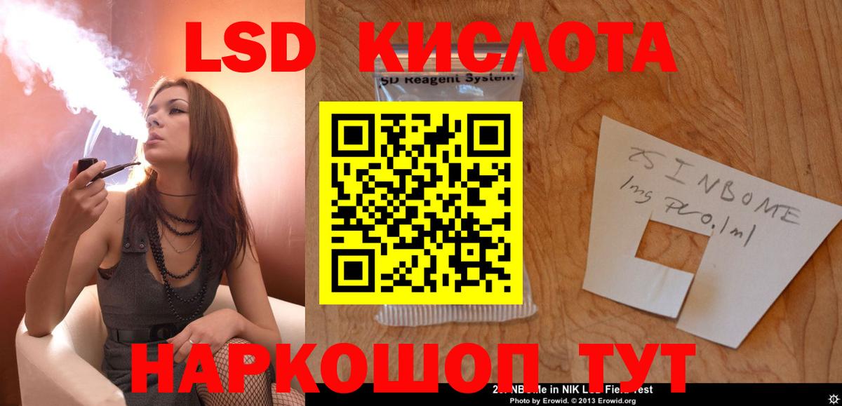 omg ONION  LSD-25 экстази кислота  Вход с VPN  Мыски  LSD-25 экстази ecstasy 