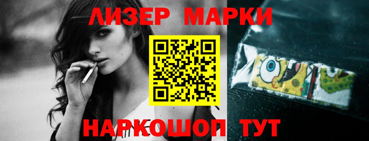 Лсд 25 экстази кислота Мыски