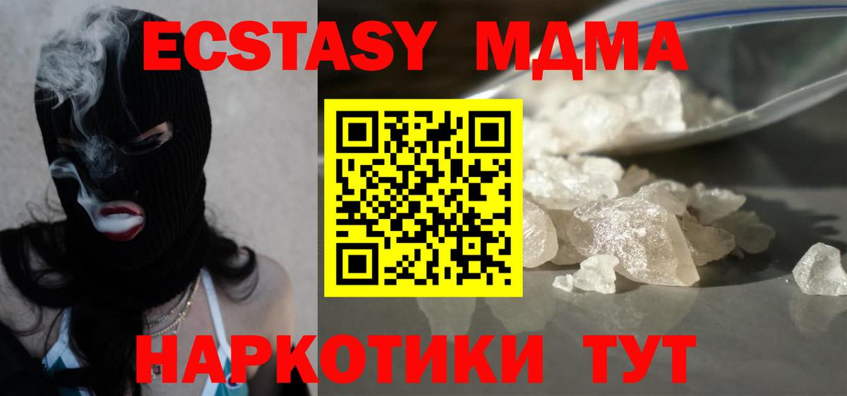 Мыски  MDMA кристаллы  Вход с VPN  MDMA  MDMA crystal 