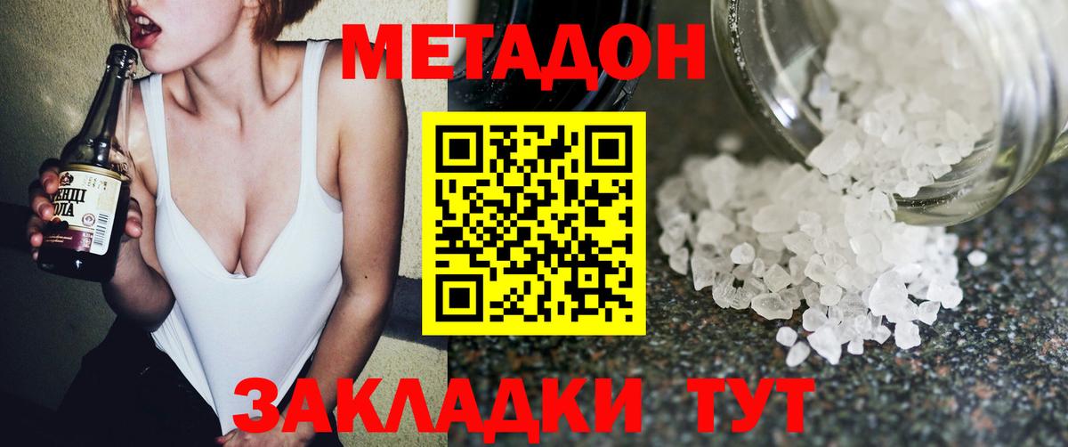 Мыски  МЕТАДОН кристалл  Вход с VPN  мориарти как зайти  МЕТАДОН VHQ 