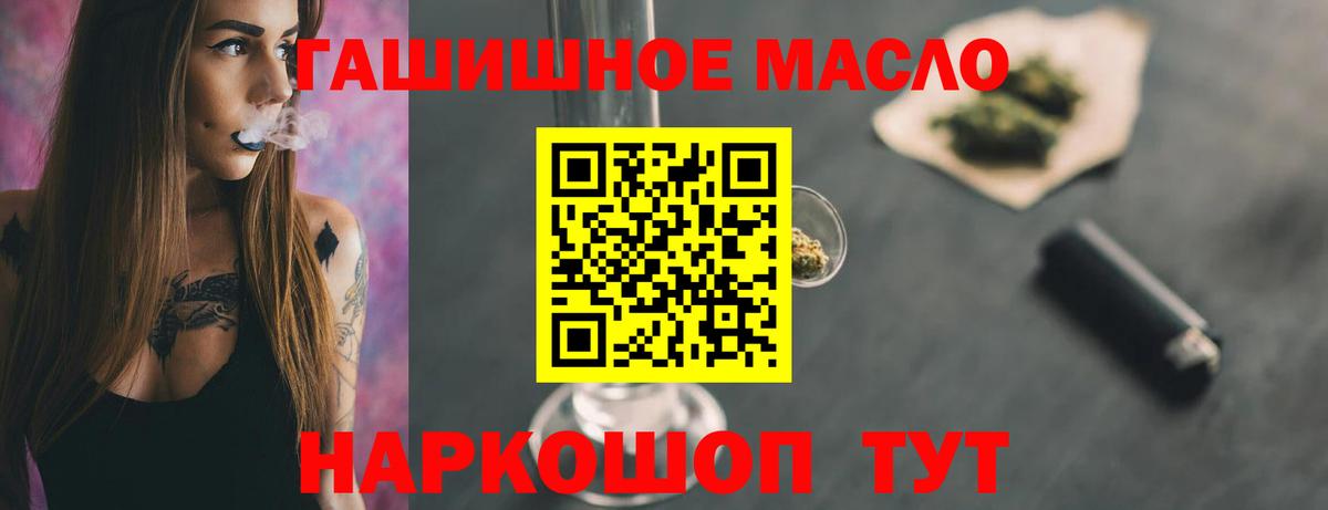 Дистиллят ТГК гашишное масло  Вход с VPN  Мыски 